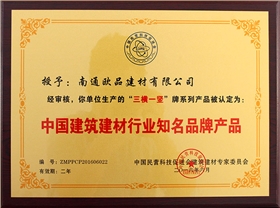 欧品建材 专业防水系统维修服务，铸就品牌信赖之选